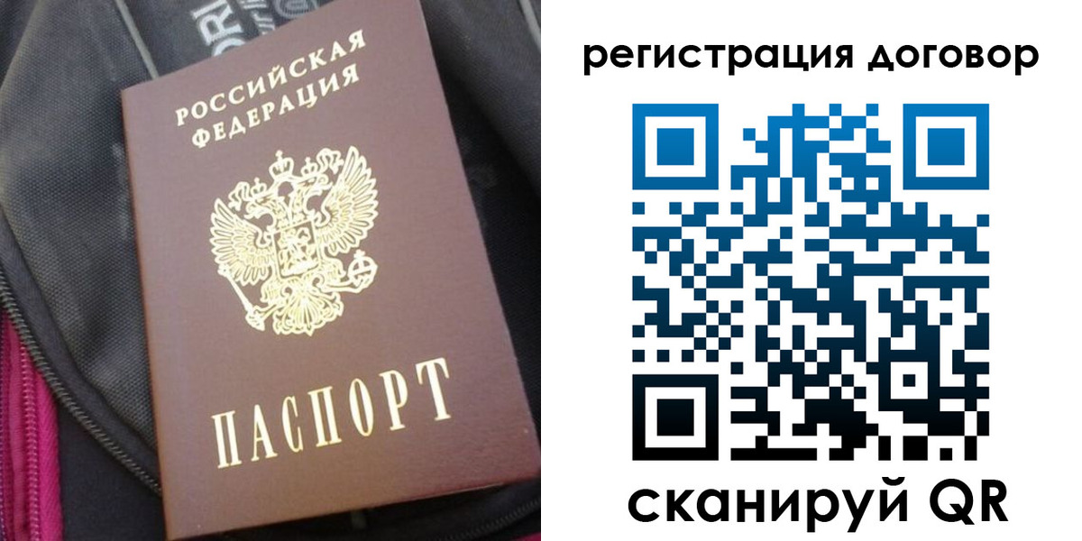 временная регистрация поиск в Барабинске
