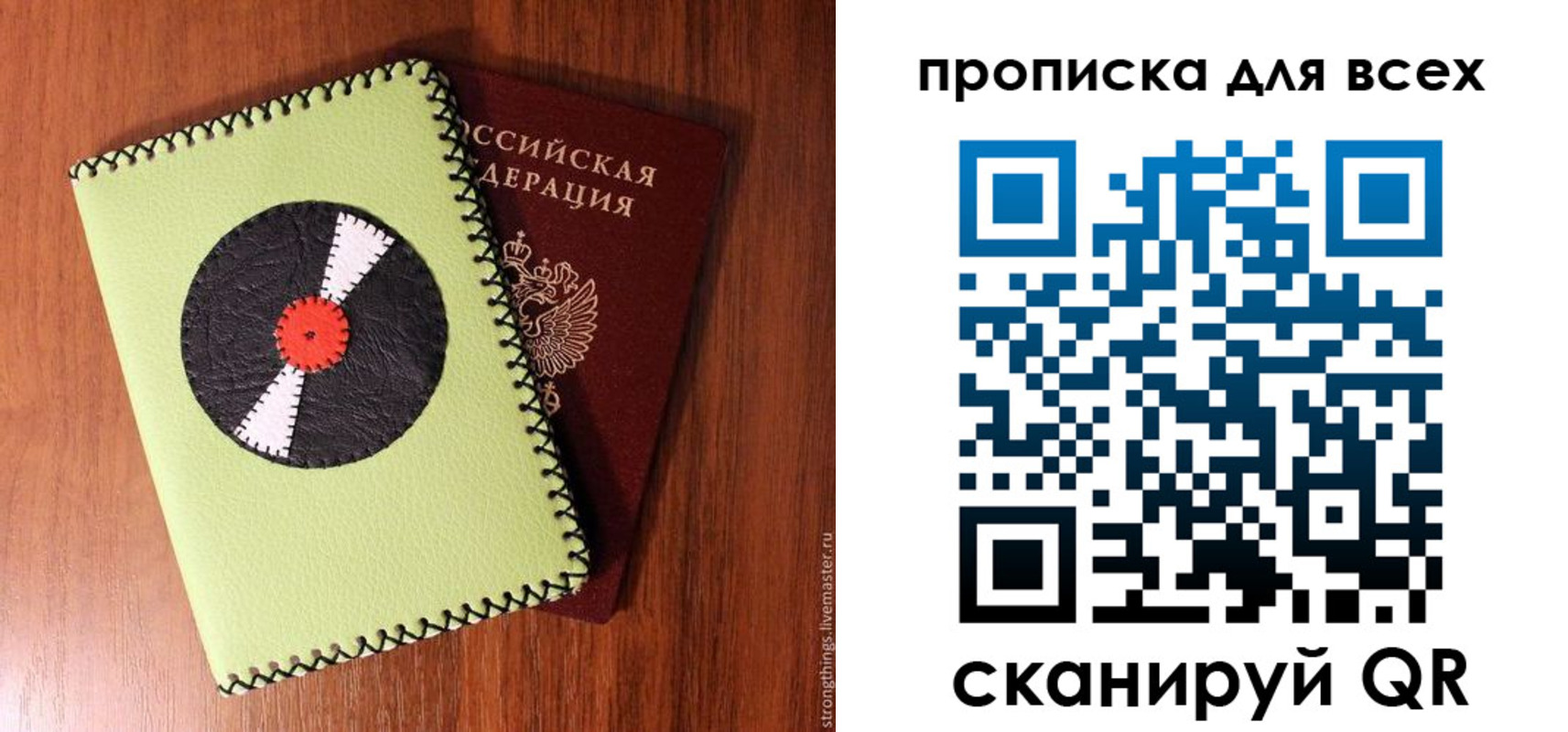 регистрация в Барабинске