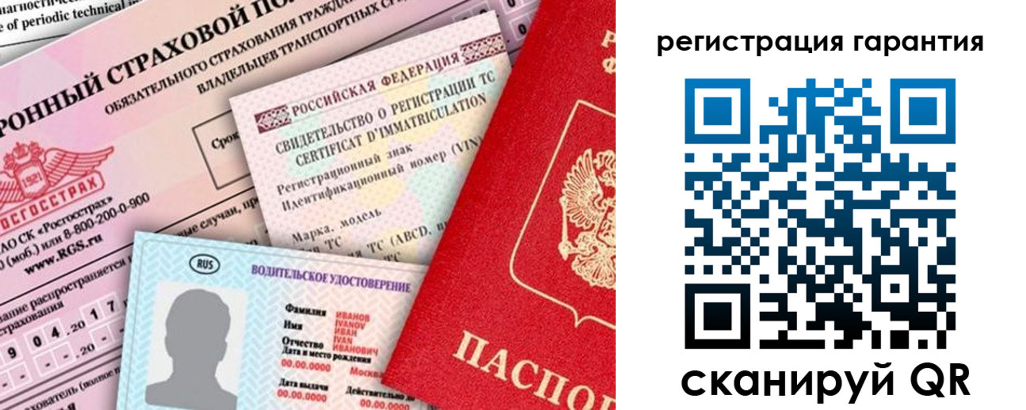 прописка паспорт в Барабинске