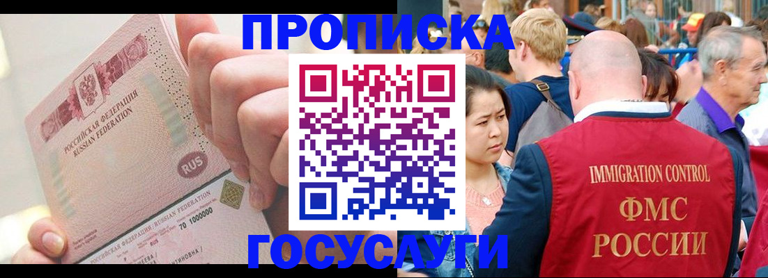 регистрация в Барабинске